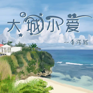 大雞巴疯狂浓精合集
